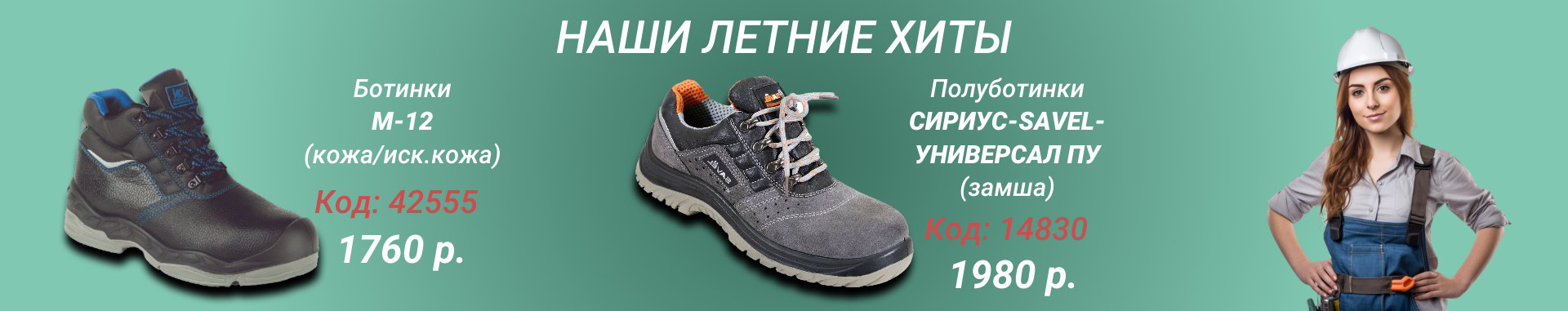 Спецодежда «Аматис» в Новосибирске