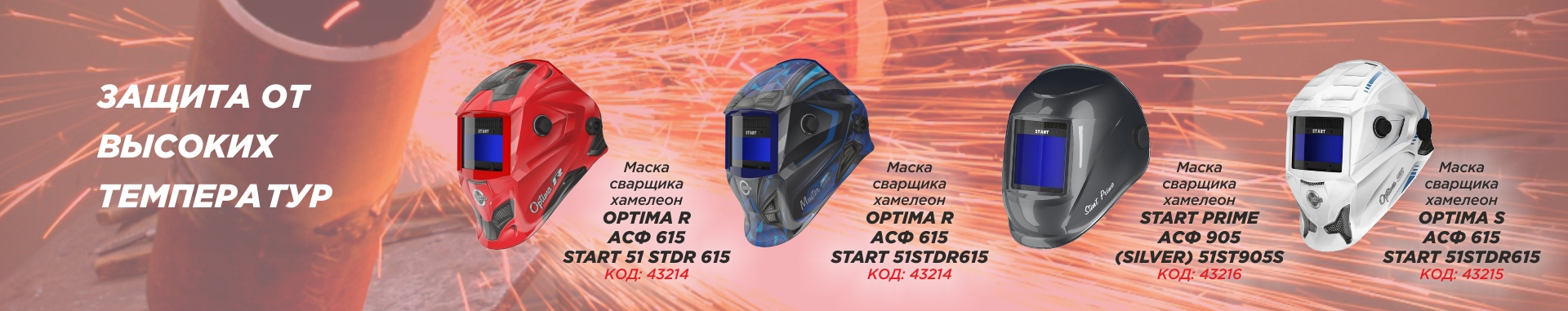 Спецодежда «Аматис» в Новосибирске