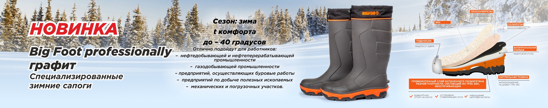 Спецодежда «Аматис» в Новосибирске