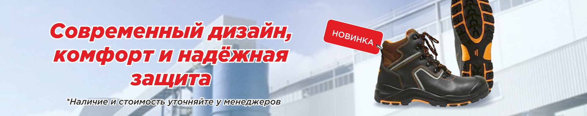 Спецодежда «Аматис» в Новосибирске
