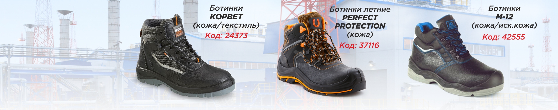 Спецодежда «Аматис» в Новосибирске