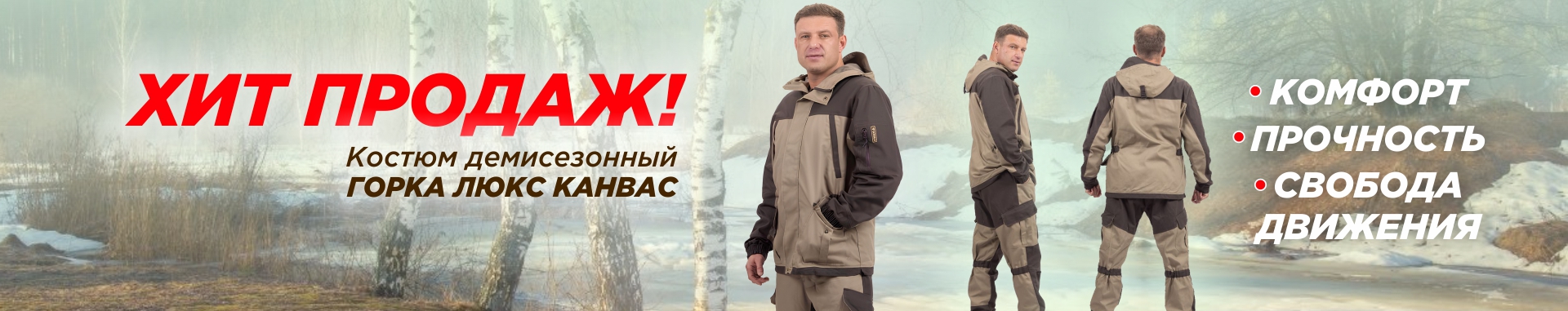 Горка