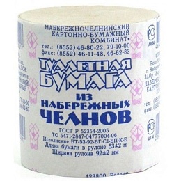 Туалетная бумага Н.-Челны купить в Красноярске по низкой цене Туалетная бумага Н.-Челны купить в Красноярске по низкой цене
